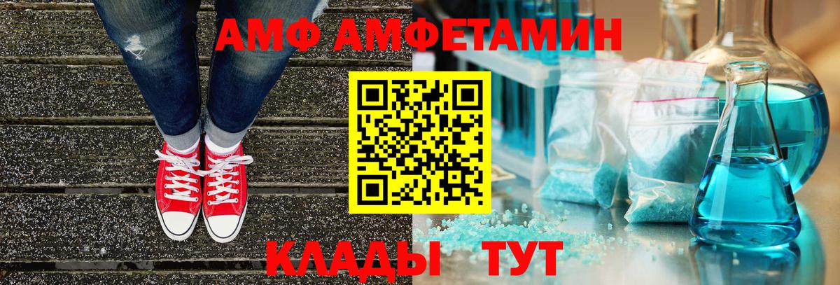 Amphetamine 97% Асино