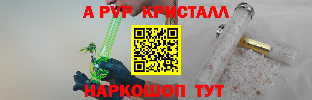 Alpha PVP СК КРИС  Alpha PVP VHQ  Асино  A PVP  Вход с VPN  Alpha PVP СК 