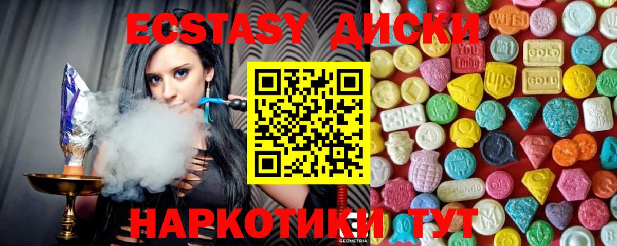 Асино  Экстази XTC  Экстази mix  Вход с VPN 