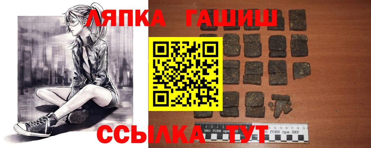 Гашиш 40% ТГК  Гашиш  Асино  Вход с VPN 