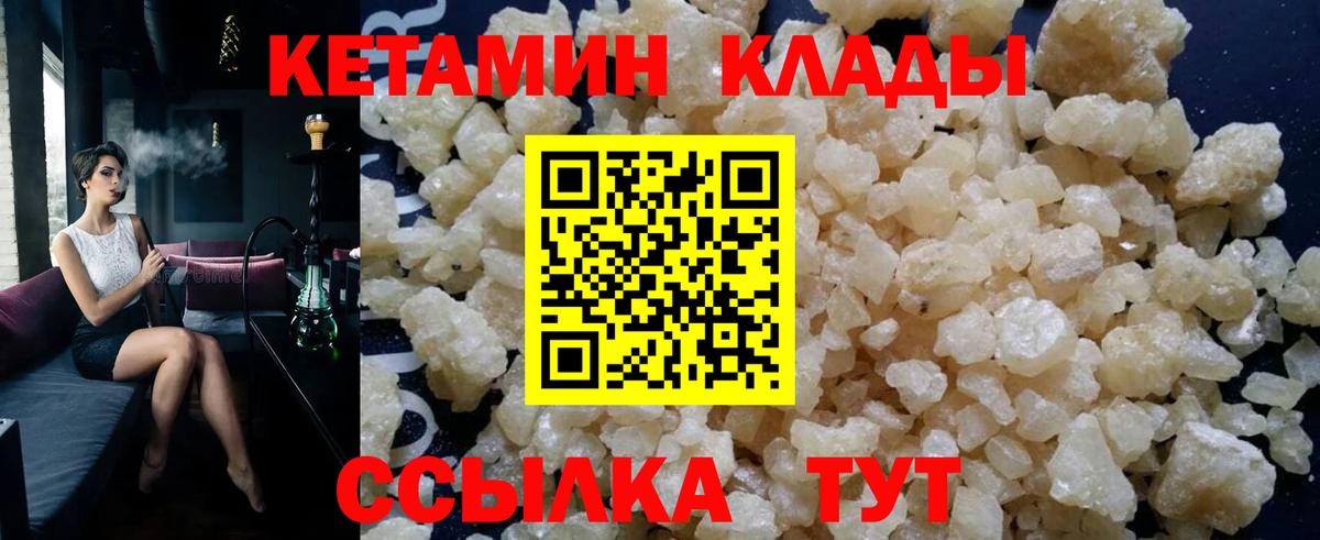 КЕТАМИН VHQ Асино