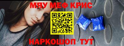 прущие крисы Пенза