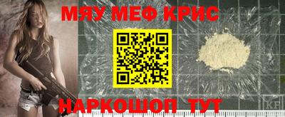 меф Партизанск