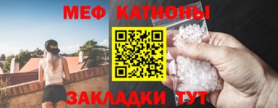 меф Партизанск