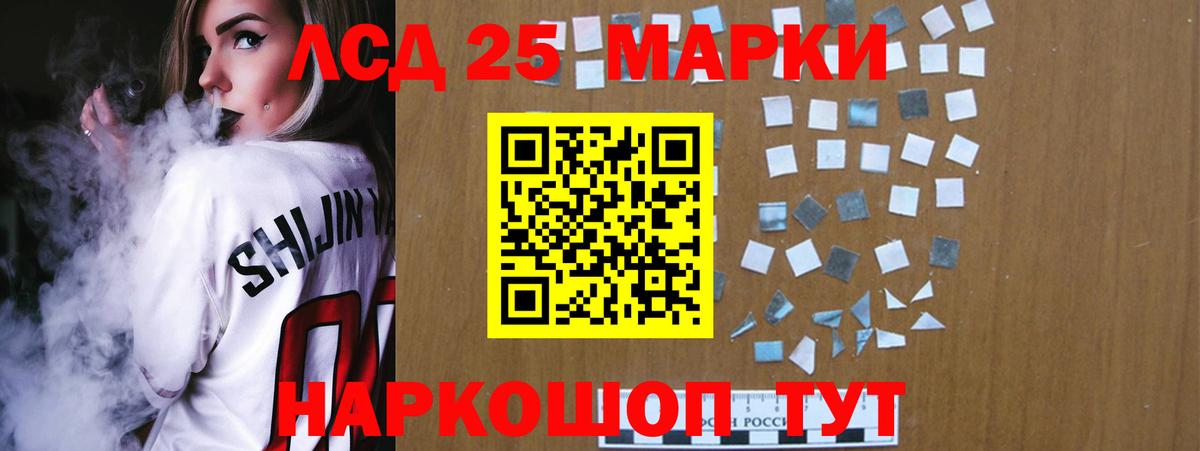 LSD-25 экстази кислота  Лсд 25 экстази ecstasy  Асино    как зайти  Вход с VPN 