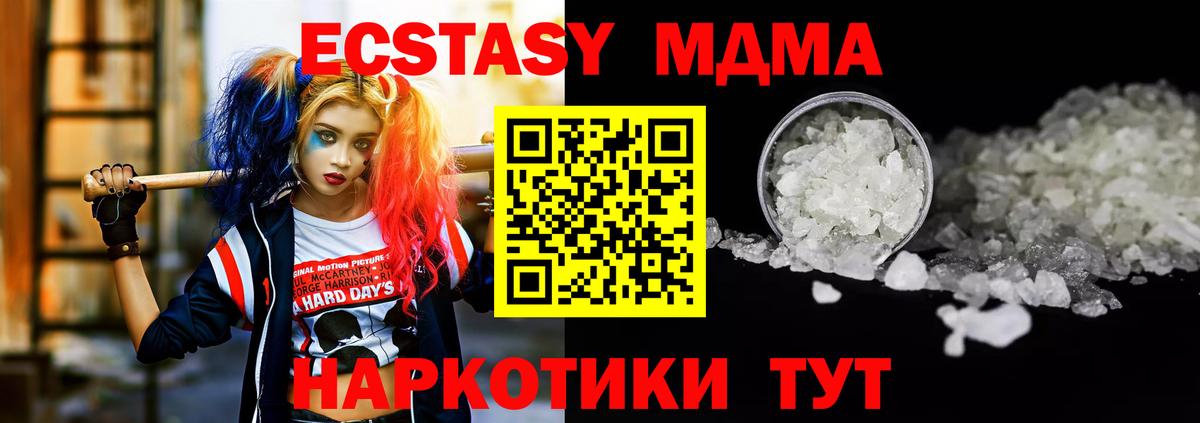 MDMA молли  МДМА  Асино  Вход с VPN  MDMA VHQ 