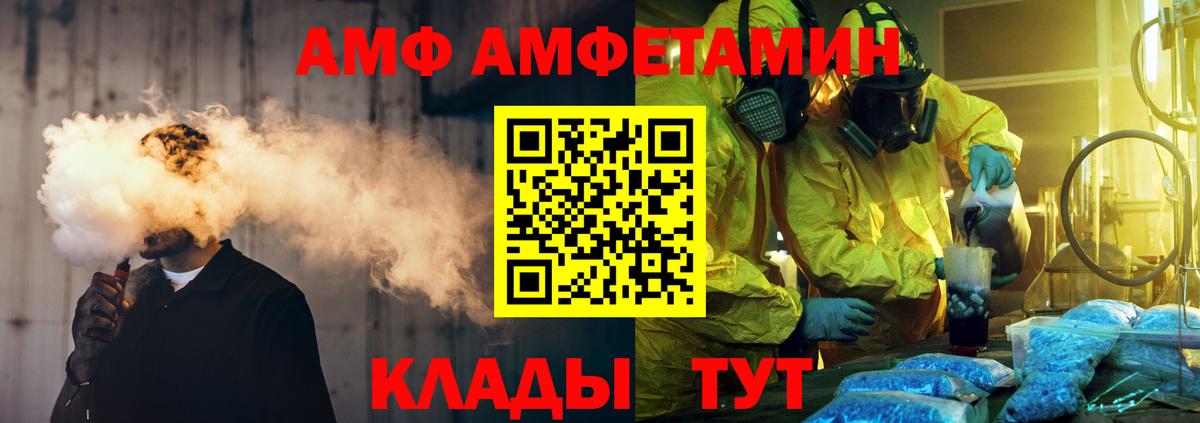МЕТАМФЕТАМИН Декстрометамфетамин 99.9%  Вход с VPN  Асино 