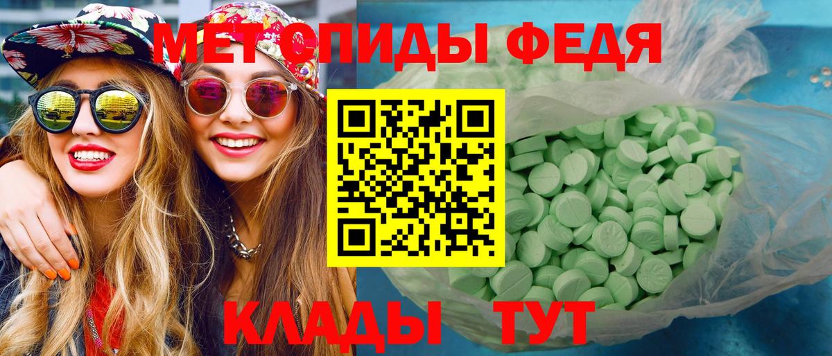 Первитин мет Асино