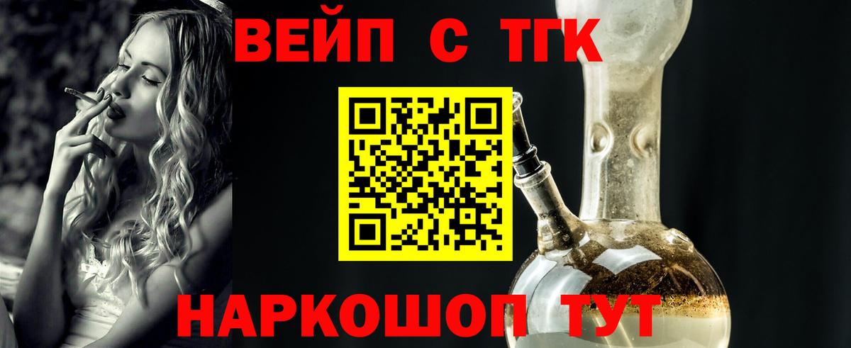 Дистиллят ТГК THC oil Асино