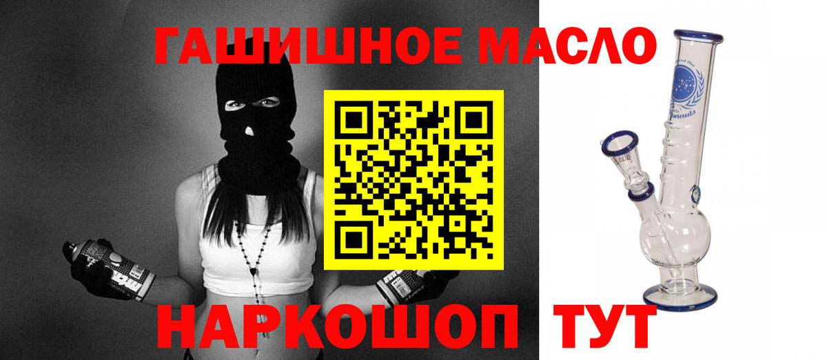 ТГК гашишное масло  Вход с VPN  гидра сайт  Дистиллят ТГК Wax  Асино 